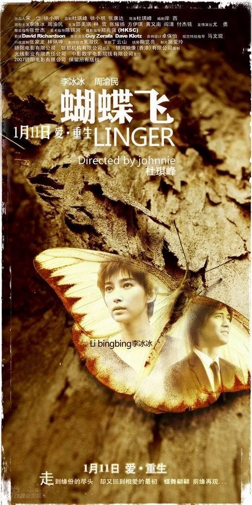 linger, poster, Movies, 